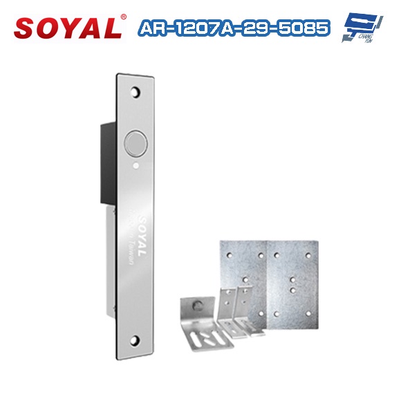 昌運監視器 SOYAL AR-1207A-29-5085 寬軌型5085支架 LED 斷電開 自動門陽極鎖