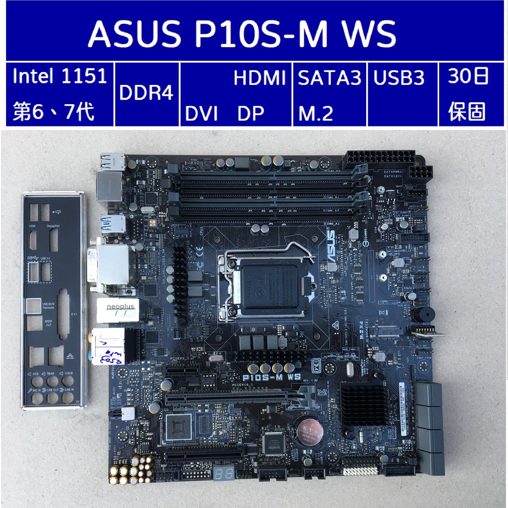 ASUS P10S-M WS 主機板/1151-6、7/C236/HDMI/M.2/伺服器/附擋板/30日保固