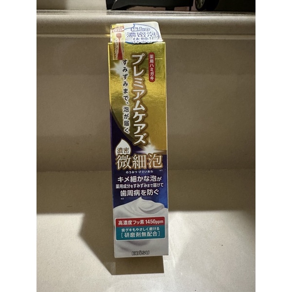 ～即期品～ 日本製 日本 惠比壽 EBISU 牙膏 濃密微細泡牙膏 牙周護齦牙膏 90g 惠百施 齒周病預防