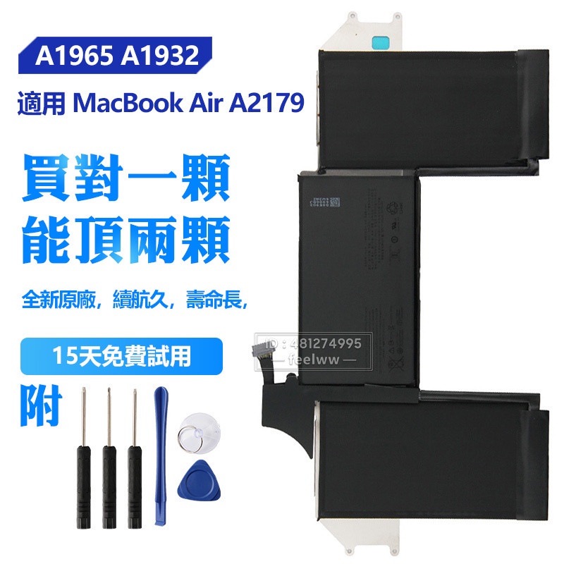 蘋果原廠電池 MacBook Air 13 A2179 筆電電池 A1965 A1932 2018 2019 2020