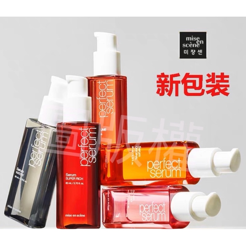 韓國超火熱第二代護髮油商品Mise en scene 魅尚萱 -護髮油80ml 韓國正品