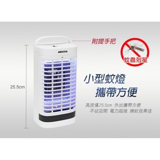 MEIJI美緻 全新攜帶型捕蚊燈 #露營捕蚊燈 #小型吸入式捕蚊燈