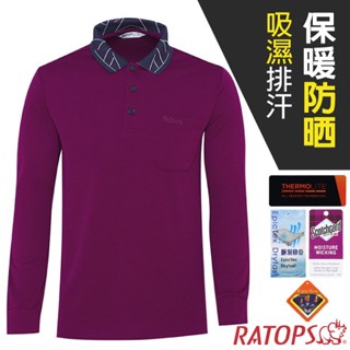 【瑞多仕-RATOPS】男款 Thermolite 長袖保暖休閒POLO衫.排汗衣.T恤/質輕保暖 洋紅色 DB6070