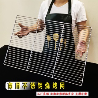免運 可開發票 支援訂製 燒烤網 304不銹鋼燒烤網 加粗燒烤網烤箱烤網戶外燒烤架網篦子烤肉網工具