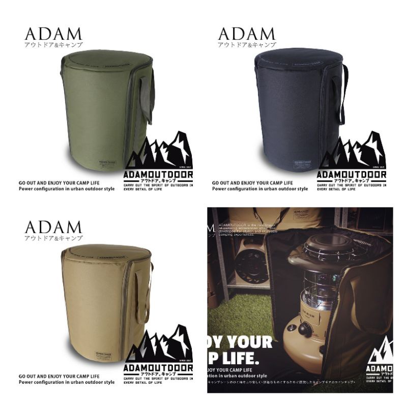 免運-ADAM 煤油暖爐收納袋 ADAM 收納包 裝備袋 筒形煤油爐保護袋 戰術筒狀收納包 Corona