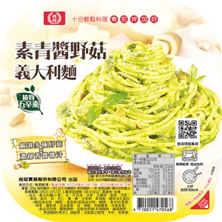 桂冠 青醬野菇義大利麵 (325g) 【桂冠官方旗艦店】