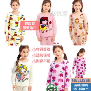 【Mellisse】韓國童裝 兒童睡衣 鋪棉睡衣 兒童居家服 套裝 睡衣 兒童上衣 小孩衣服 平價 服裝 21C