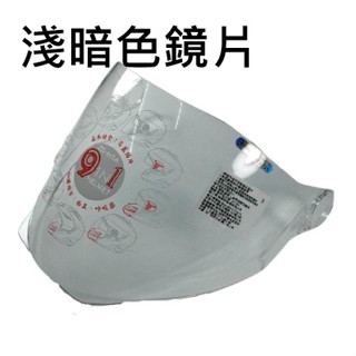 【ZEUS ASTONE 】臺中倉儲 ZEUS ZS-613A ZS-613B RST 鏡片 零件