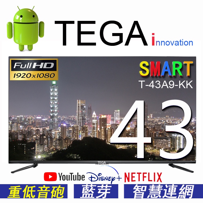 TEGA 43吋聯網液晶電視顯示器 型號:T-43A9-KK 安卓11/Youtube/Disney+/Netflix