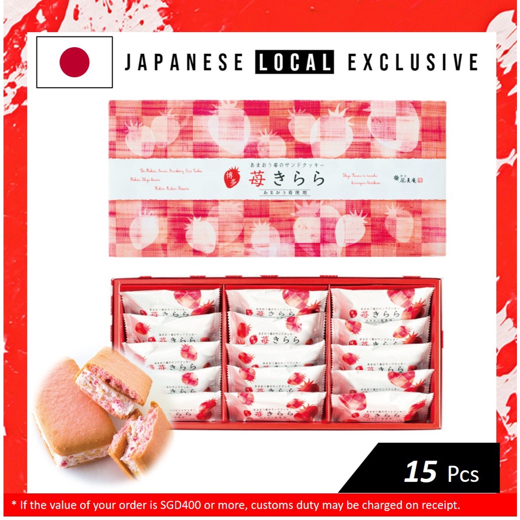 【15個入】草莓きらら   鮮奶油巧克力    三明治餅乾　禮物 日本人氣的伴手禮  【直接由日本】