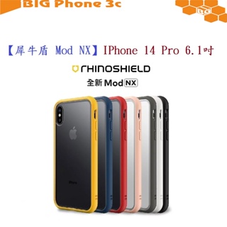 BC【犀牛盾 Mod NX】IPhone 14 Pro 6.1吋 防摔手機殼 兩用手機殼 邊框 背蓋 台灣公司貨