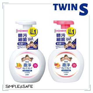 日本獅王-趣淨洗手慕斯250ml/補充包200ml 清爽柑橘/清新果香