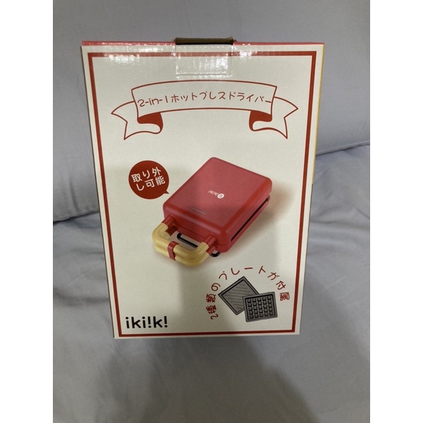 全新（免運）-ikiki愛崎-2合一熱壓吐司.鬆餅機-送油刷.附2種烤盤