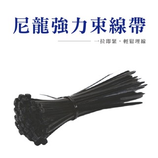 白色 束線帶 尼龍束帶 固定束帶 整線神器 束帶 收線帶 尼龍紮線帶 綁繩 束繩 紮帶 理線帶 固定帶【DA128】
