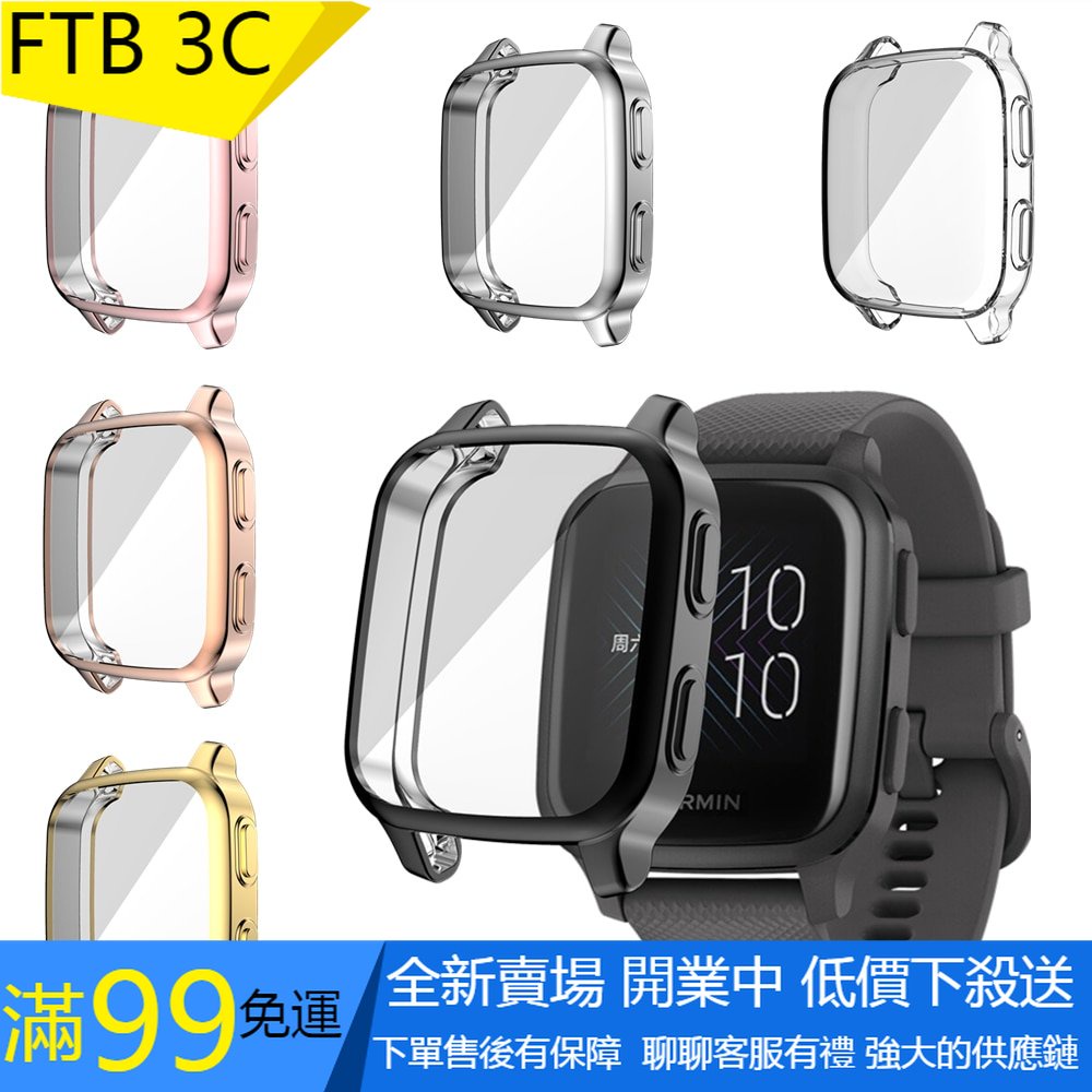 【超玩會】Garmin Venu Sq 電鍍 TPU 軟矽膠保護殼保護套 Garmin Venu Sq 手錶全屏保護殼