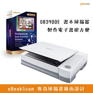 Plustek OpticBook 3900E-eBookScan-:一次掃可保存為兩種不同的文件格式和不同的存儲位置