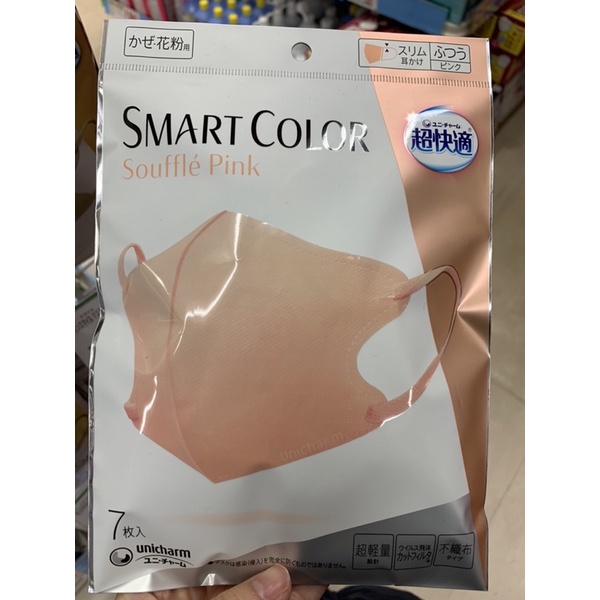 ！大降價！日本境內販售 Unicharm超快適/Smart color輕量立體口罩/