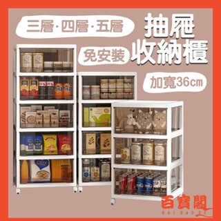 免安裝抽屜收納櫃 抽屜收納 透明收納櫃 居家收納 衣物收納 可移動收納櫃 五層抽屜收納