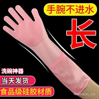 【優選精品】加長防水矽膠手套洗碗手套女加絨保暖傢務洗衣服清潔神器防水防燙耐用ins日韓風 NGUF