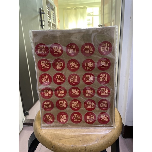 （預購商品 ）「滿滿福字」牛皮紙袋改造，透明PVC防水，果凍包，真牛皮手工提帶，禮物提袋