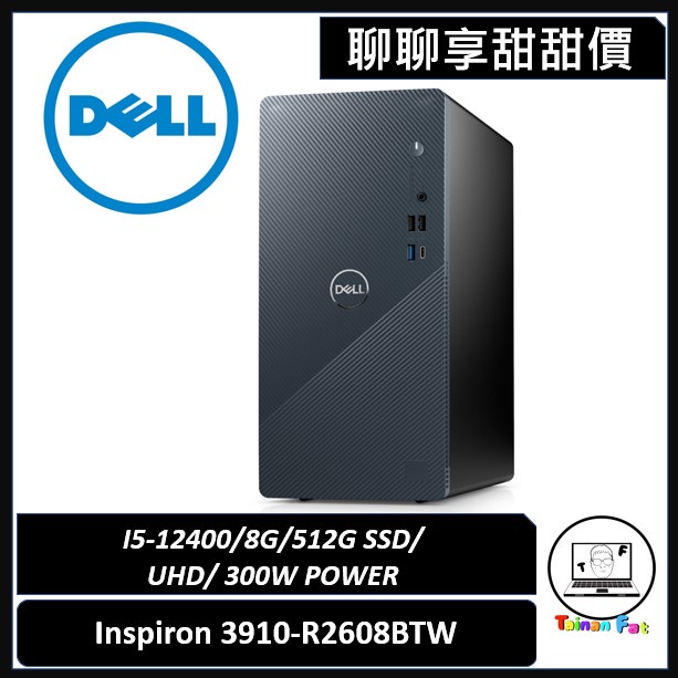 聊聊詢問享甜甜價｜DELL 戴爾｜Inspiron 3910-R2608BTW｜專為完成更多工作而生｜台南市東區實體門市