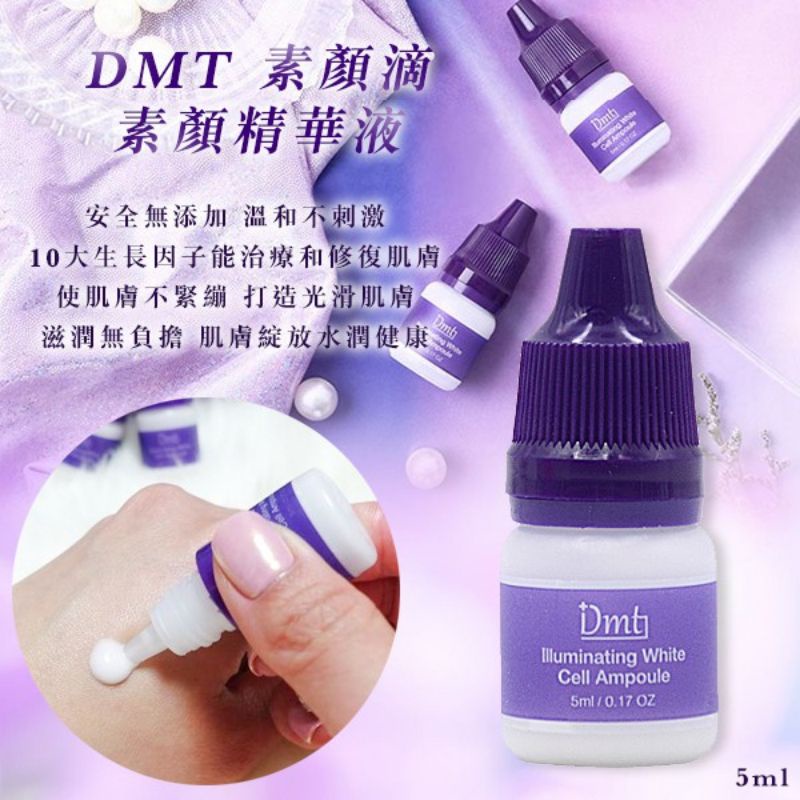 💋 🌟優惠價 🎉🎉~ 熱銷、限量～韓國De medicotem 💯 DMT嫩白素顏滴 😍嫩白保濕修護精華6瓶/盒