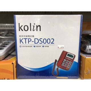 ❤️台灣出貨❤️歌林 有線電話機/電話 KTP-DS002（紅）
