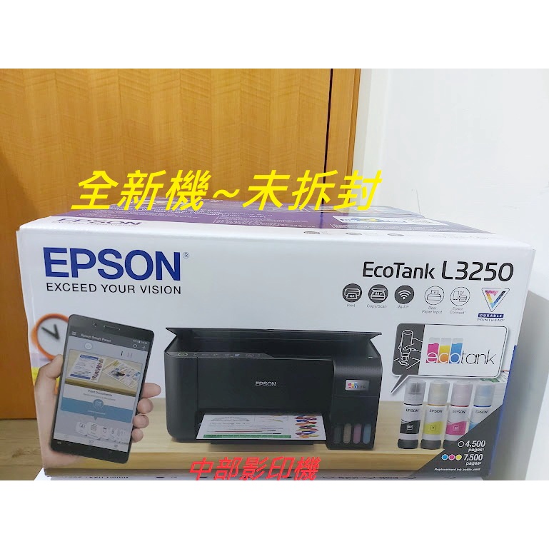 台中龍井大肚烏日大里霧峰租賃彩色影印機出租EPSON L3250 A4原廠大連續供墨印表機~全新機