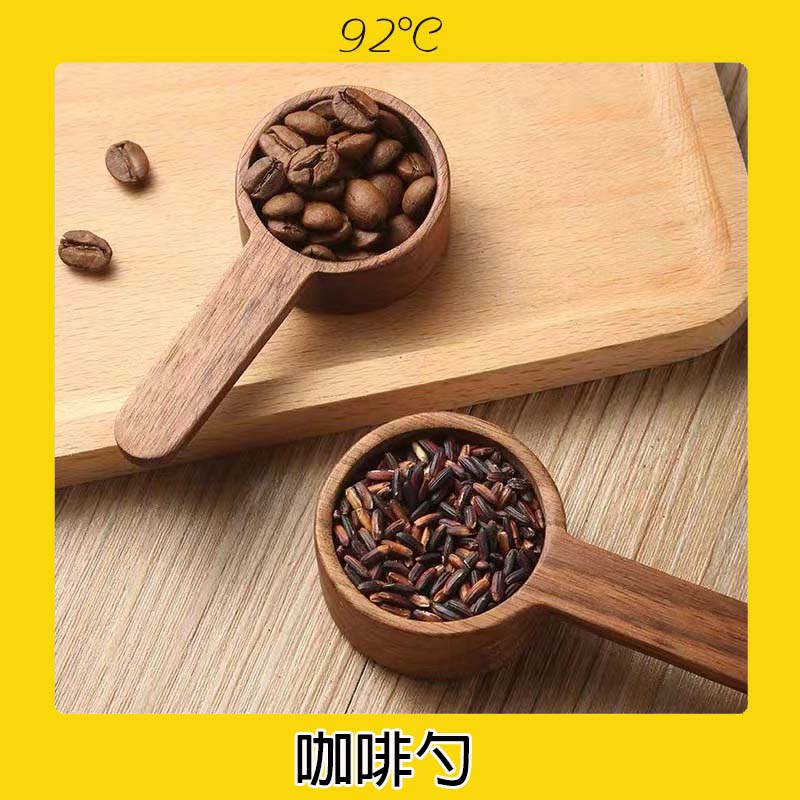 咖啡勺 咖啡匙 咖啡豆勺 咖啡豆匙 量勺 量匙 黑胡桃木/櫸木 木勺 木匙