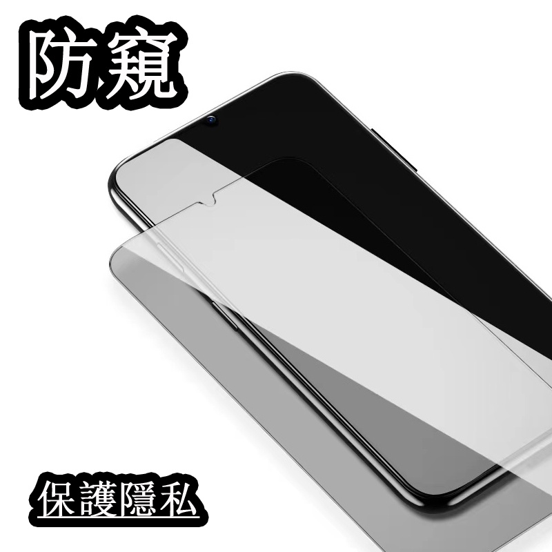 小米防窺滿版玻璃貼 防偷窺保護貼適用紅米 10C Note 10 11 Pro 12 Lite 5G NE 12T 9T