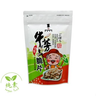 臺灣現貨｜強森先生 牛蒡脆片 阿伯版(鹹酥) 下酒菜 零食 富強生 素食 牛蒡 膳食纖維｜丹丹悅生活