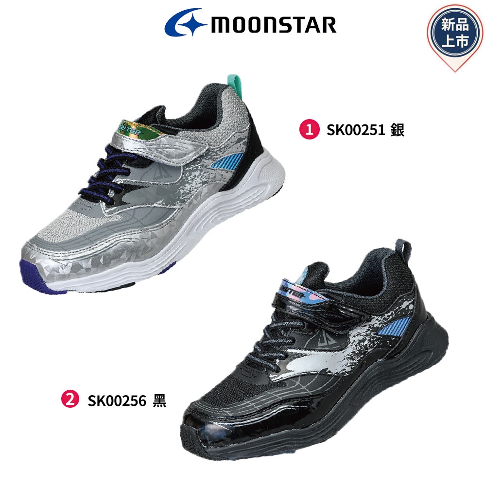日本月星Moonstar機能童鞋 炫技者-水系列運動鞋0025(中大童段)