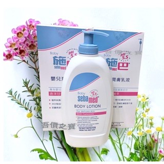 【吾價之寶】新2027年施巴公司正貨 嬰兒潤膚乳液400ml~適合嬰幼兒兒童肌膚嬰幼兒童另有嬰兒舒敏乳液
