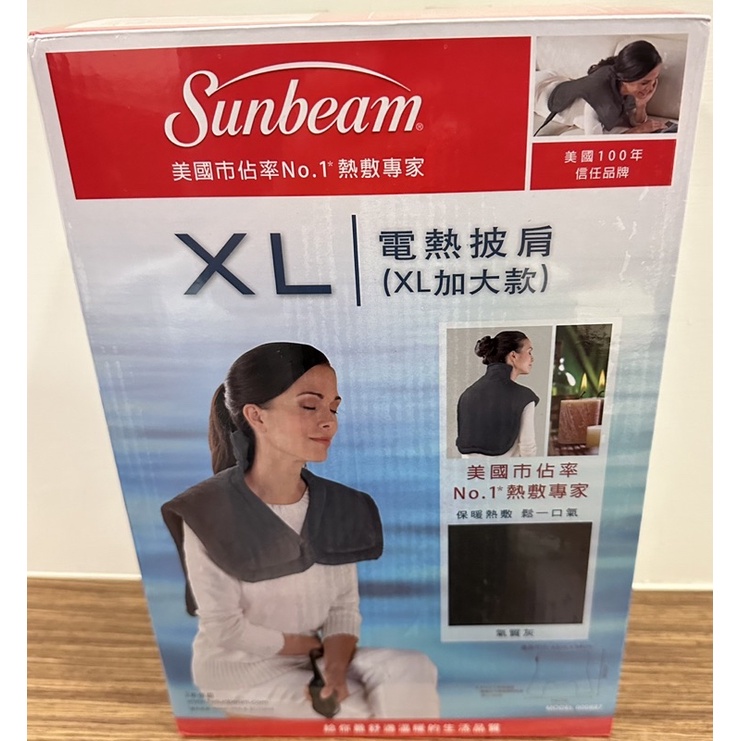 Sunbeam電熱披肩氣質灰(XL加大款）