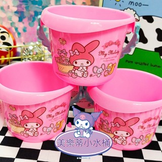 🈶發票🧾米可醬の粉色小屋＊》現貨臺灣❤️正版卡通授權美樂蒂手提塑膠小水桶595ml✅玩具收納✅玩沙使用