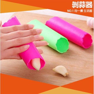 ⭐小創 15元 均一價⭐剝蒜器 去皮筒 剝蒜筒 擠蒜器 神器 小工具 家用 矽膠 大蒜 剝皮器 料理 廚房 蒜頭 居家