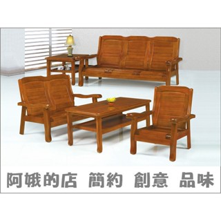 5309-13-2 218#柚木色組椅1人2人3人組椅 一二三人座 單雙三人沙發 木製沙發 大小茶几【阿娥的店】