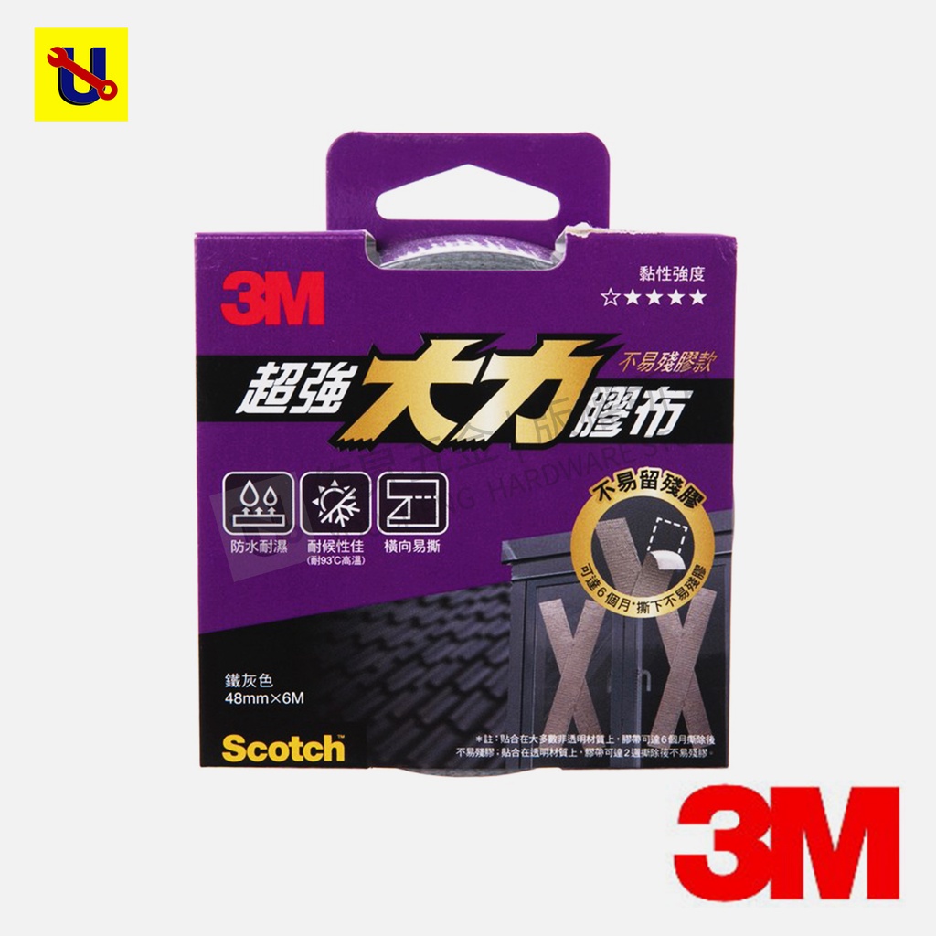 《侑昇五金》3M™ Scotch - 2407 超強大力膠布 不易殘膠款 耐93°C高溫 48mmx6m -含稅