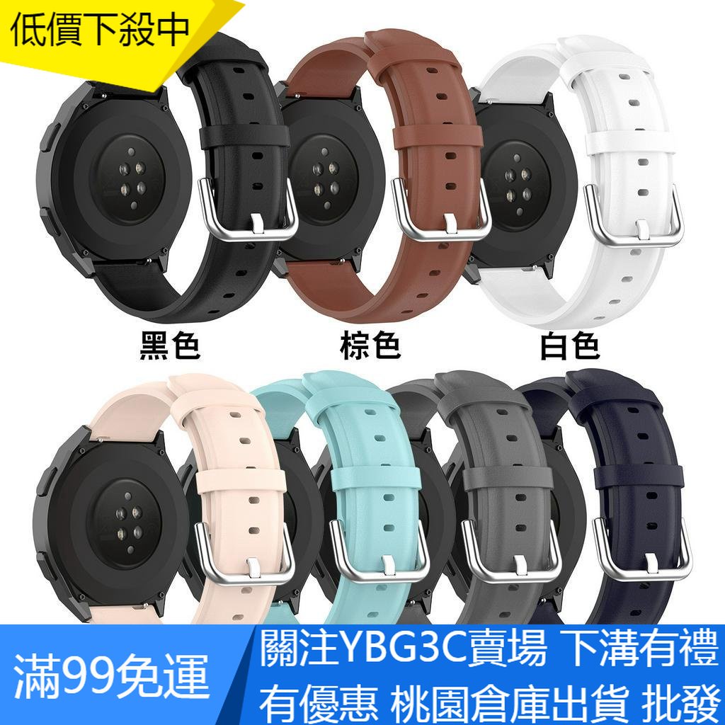 【YBG】華為watch GT2【42MM 46MM]手錶錶帶 華為GT 2e頭層牛皮運動替換透氣真皮錶帶20/22mm