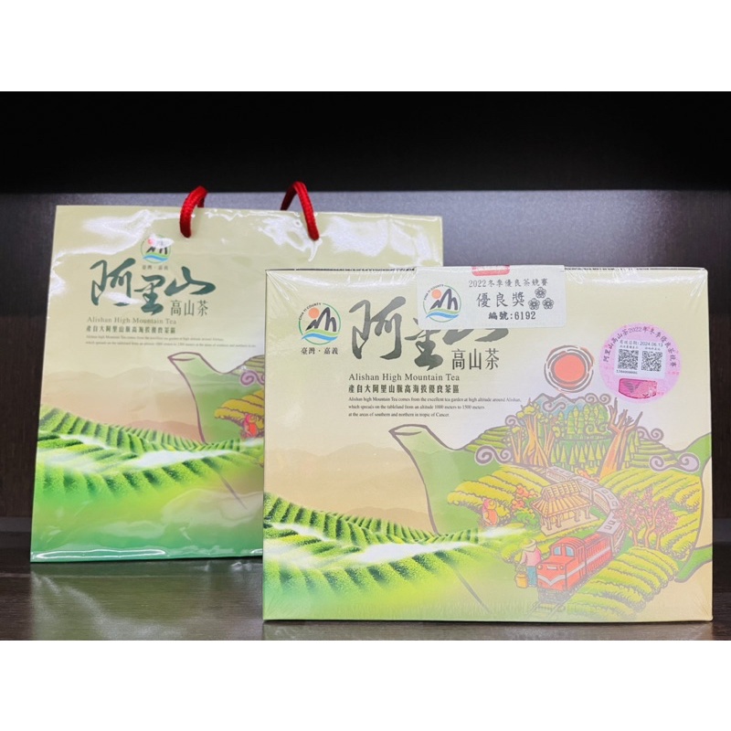 《世揚茗茶》2023年梅山鄉農會冬季比賽茶 『金萱茶組』《優良獎》(三朵梅) 阿里山比賽茶 送禮 高山茶