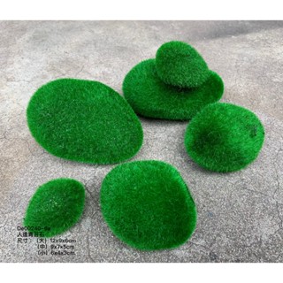 現貨 8顆模擬青苔石 青苔石 苔蘚石 模擬石 微景觀 攝影道具