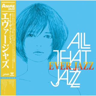 All That Jazz - Ever Jazz LP