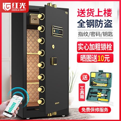 紅光保險柜家用指紋密碼大型保險80cm1/1.2/1.5/1.8米全鋼保管箱