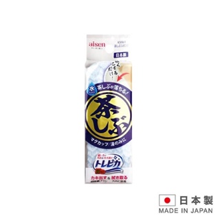 日本製aisen茶垢專用清潔海綿菜瓜布