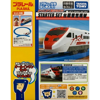TOMY PLARAIL STARTER SET 台鐵普悠瑪號 火車入門組 TP90189
