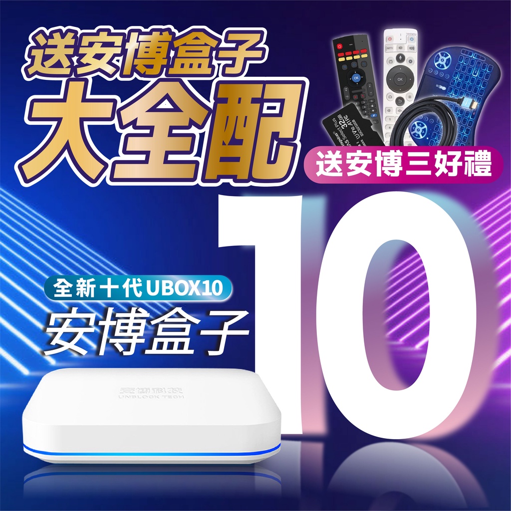 2022SUMMER/AUTUMN新作 UBOX8 PROMAX 新品未使用 | maximise.mu