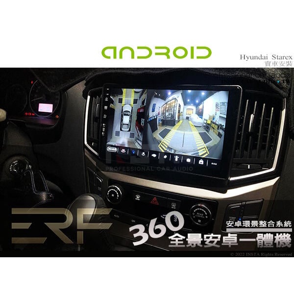 音仕達汽車音響 360度全視環景安卓一體機 安卓環景機 八核心 WIFI 鏡像顯示 ERF 9吋 10吋