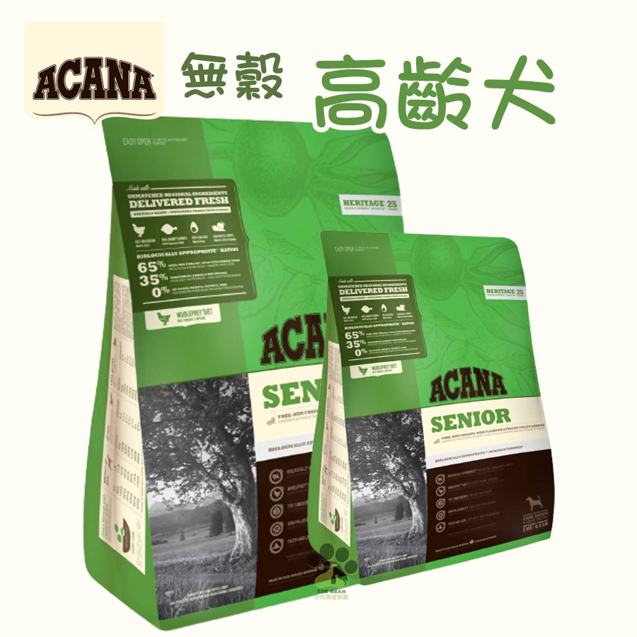 ACANA  老犬無穀(雞肉+蔬果) 成犬飼料 高齡犬飼料 犬用飼料 寵物飼料 狗狗飼料 狗飼料 犬糧