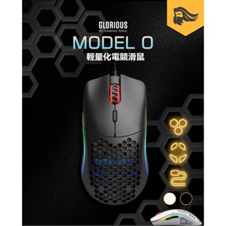 【台灣現貨免運兩年保送線貼】 Glorious Model O 霧面 奧丁 電競滑鼠 輕量化 洞洞鼠 RGB Odin