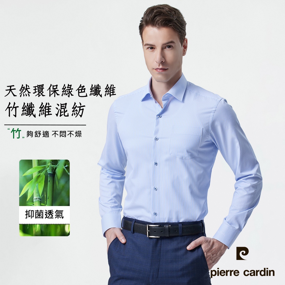 【pierre cardin 皮爾卡登】男襯衫 合身版竹纖維抗皺透氣易洗易乾條紋長袖襯衫_藍條(92860-31)